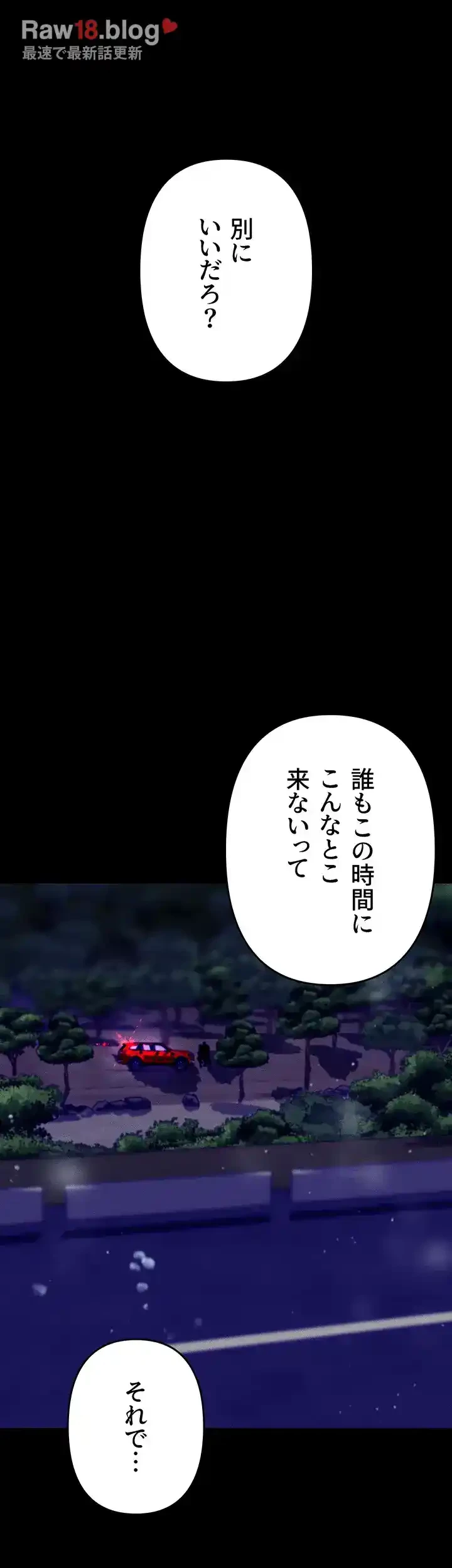 イジメの果て 第47話 - 71