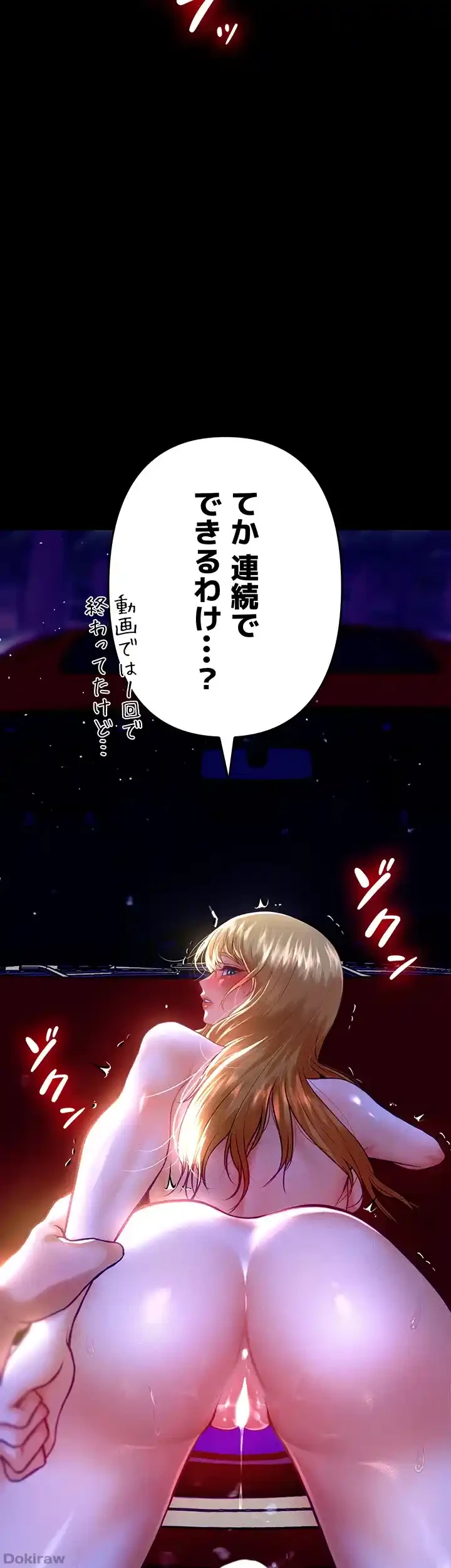 イジメの果て 第47話 - 73