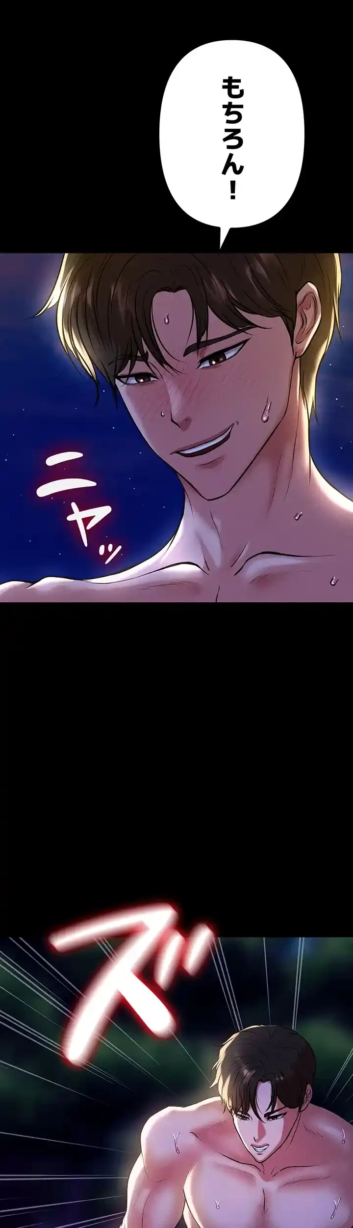 イジメの果て 第48話 - 4