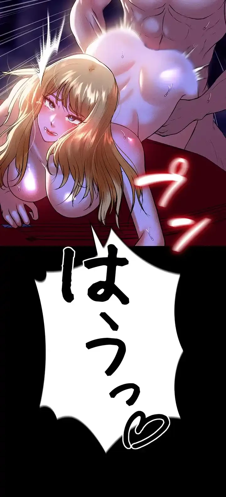 イジメの果て 第48話 - 5