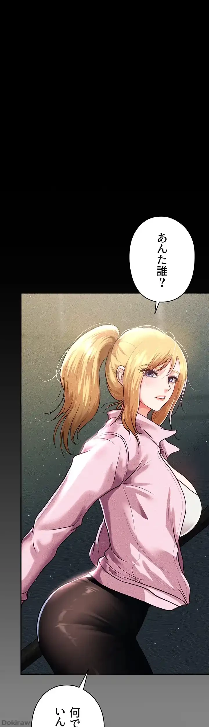 イジメの果て 第48話 - 6