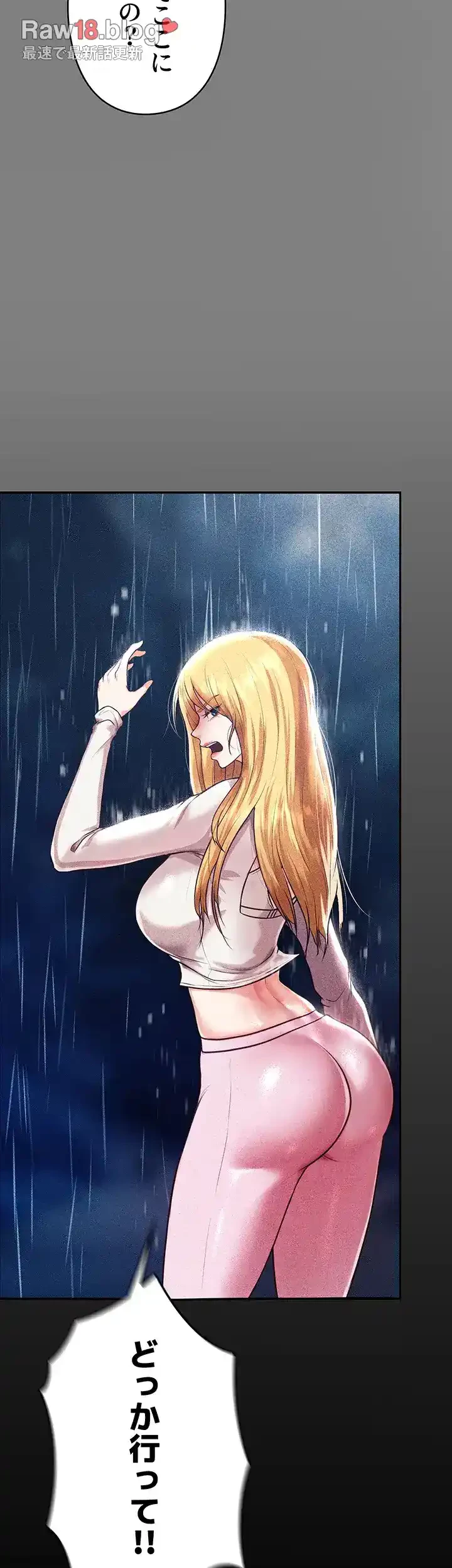 イジメの果て 第48話 - 7