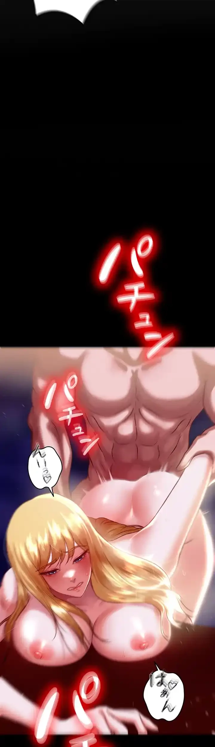 イジメの果て 第48話 - 8