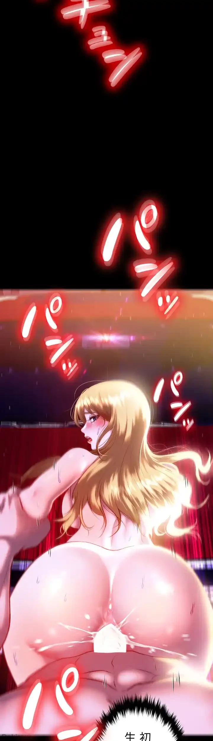 イジメの果て 第48話 - 9