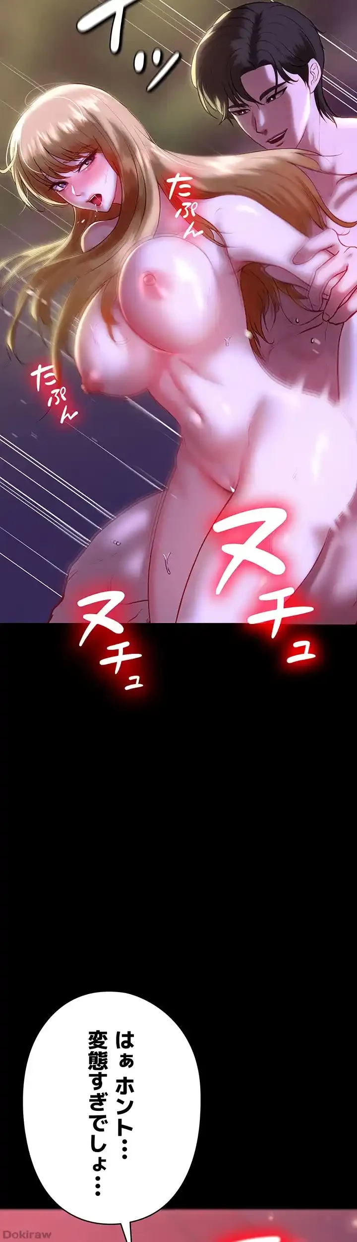 イジメの果て 第48話 - 13