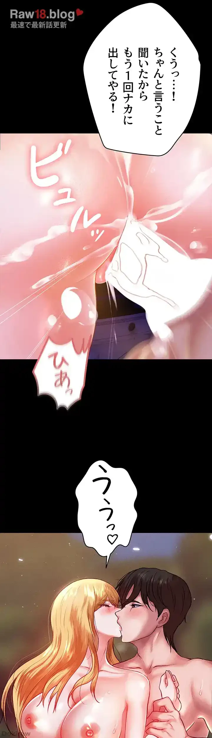 イジメの果て 第48話 - 15