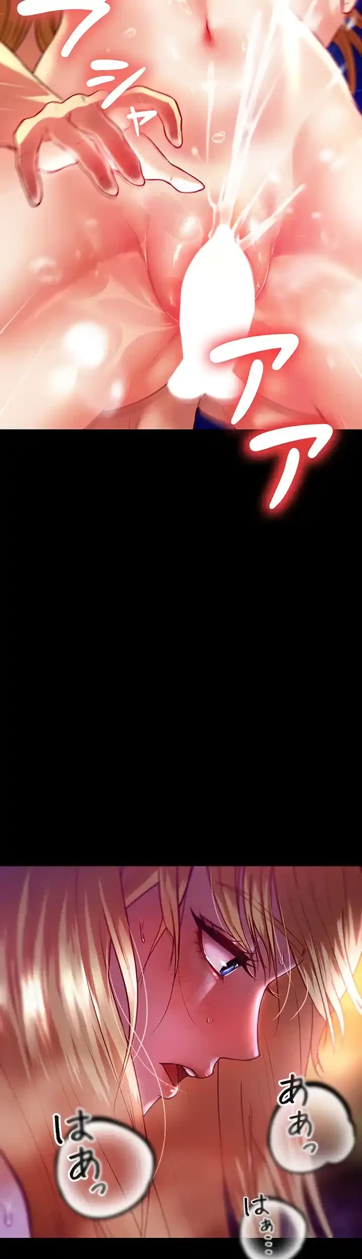 イジメの果て 第48話 - 17