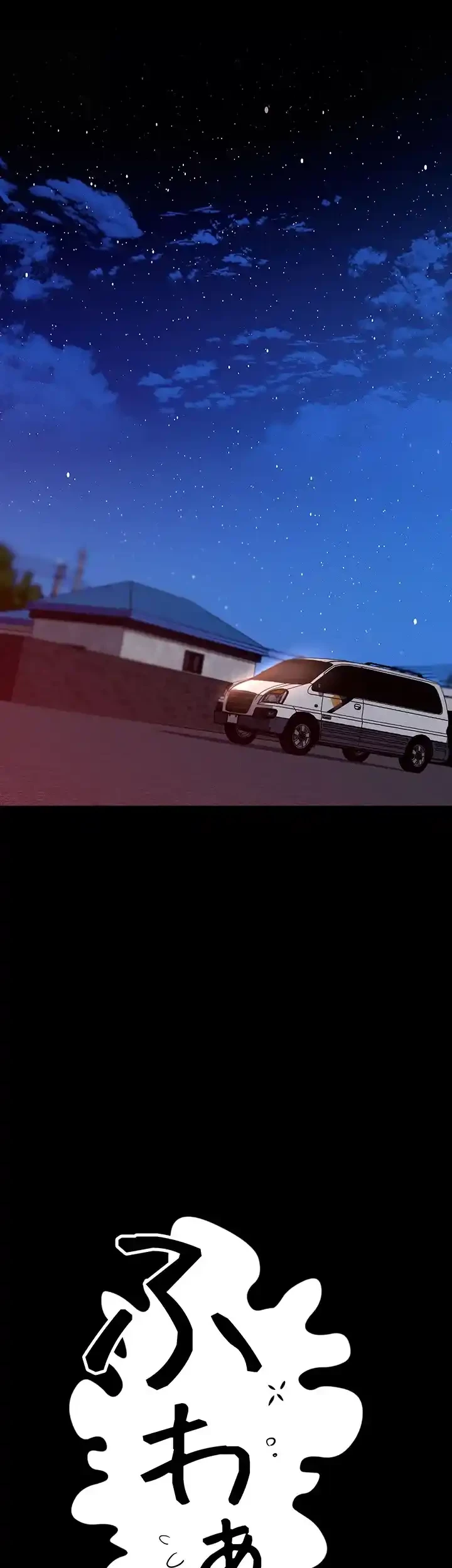 イジメの果て 第48話 - 20