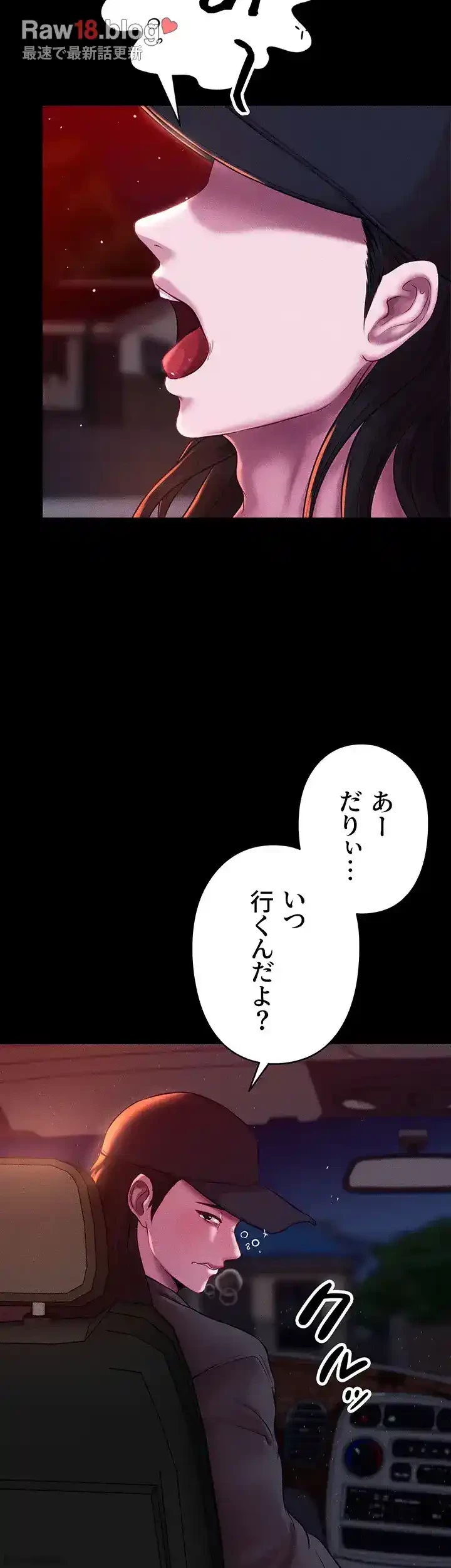 イジメの果て 第48話 - 21