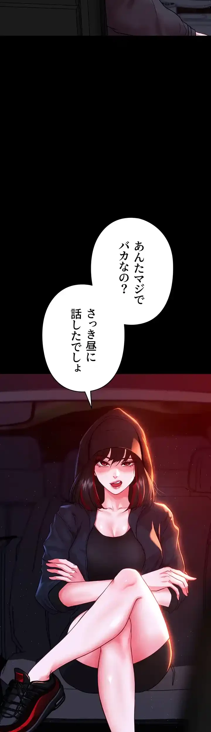 イジメの果て 第48話 - 22