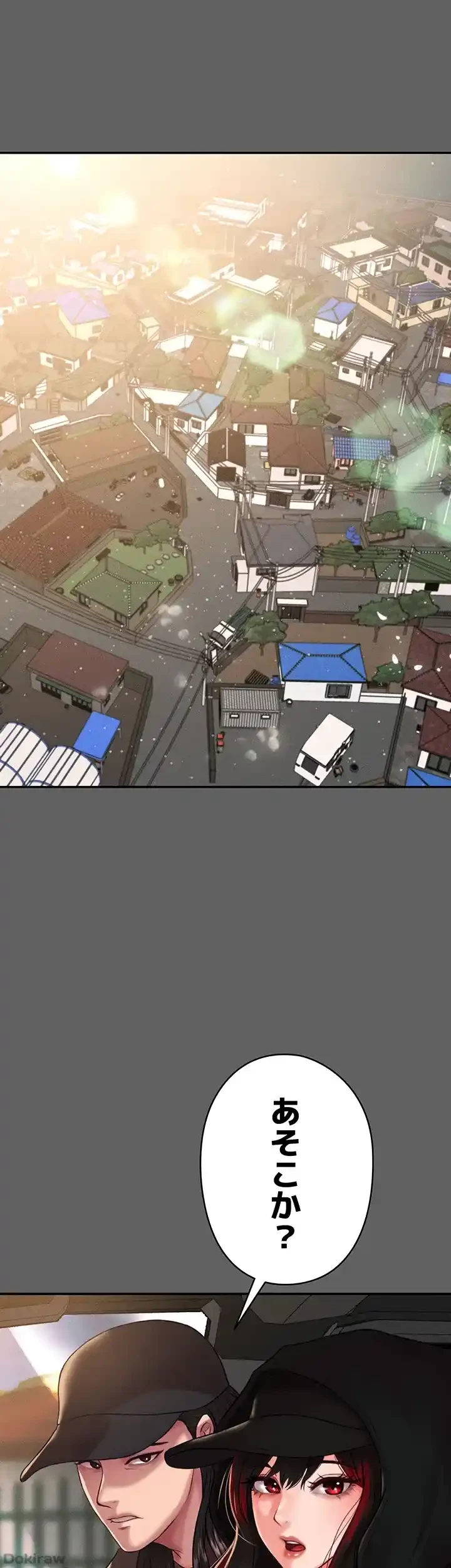 イジメの果て 第48話 - 24