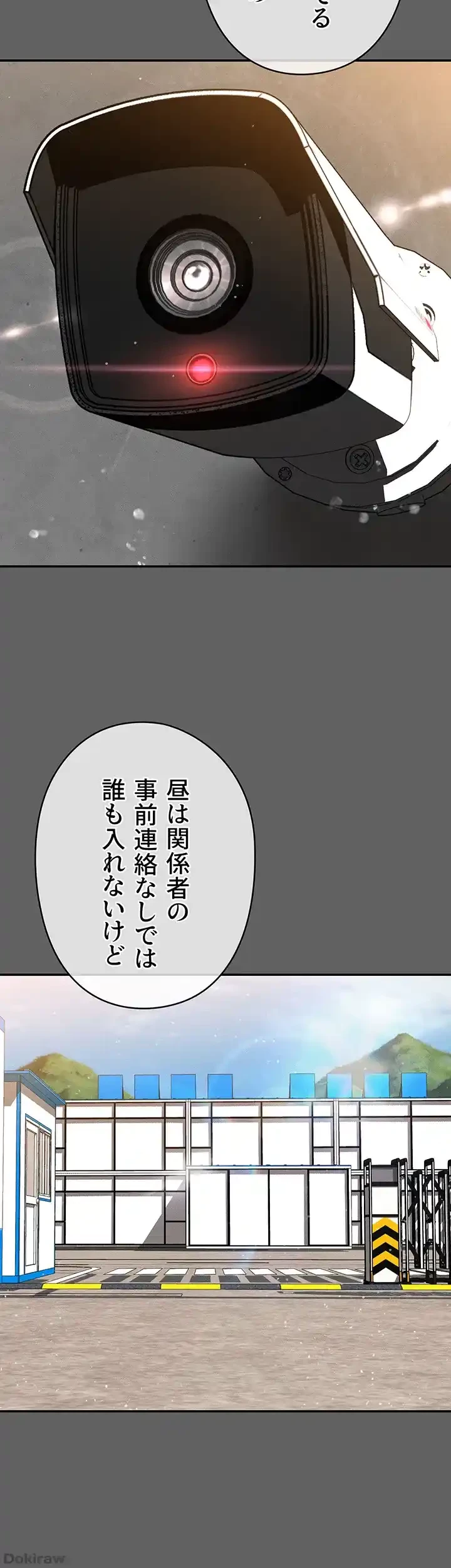 イジメの果て 第48話 - 26