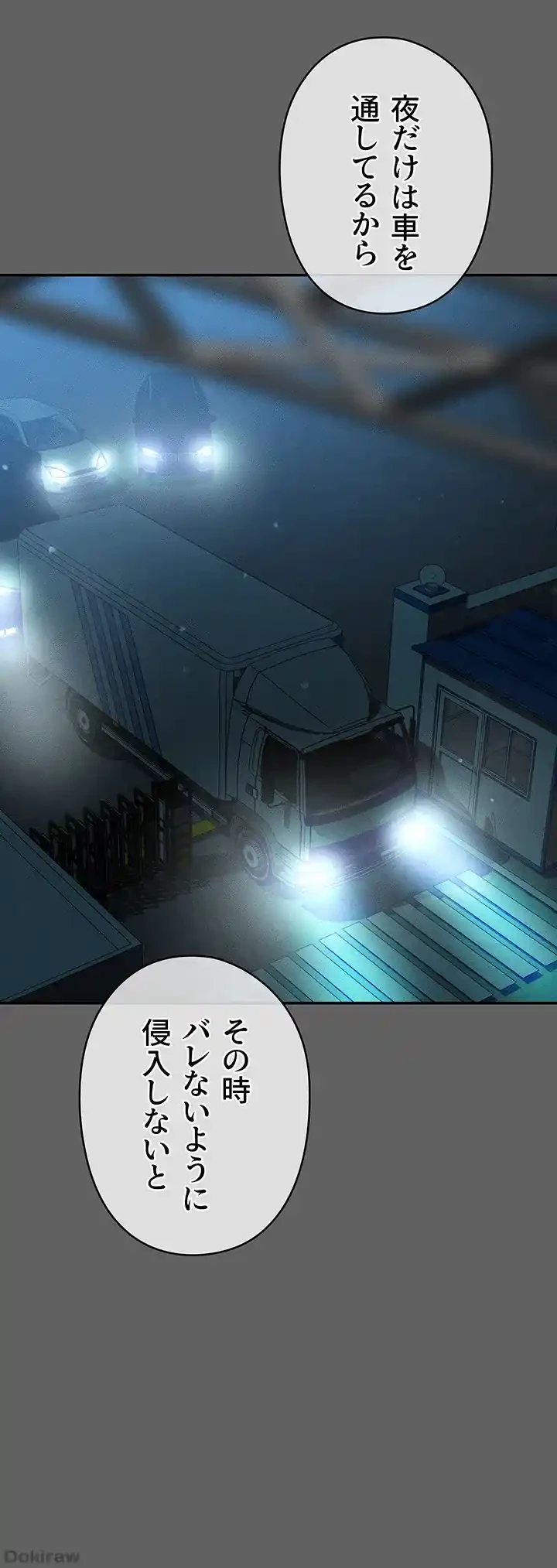 イジメの果て 第48話 - 27