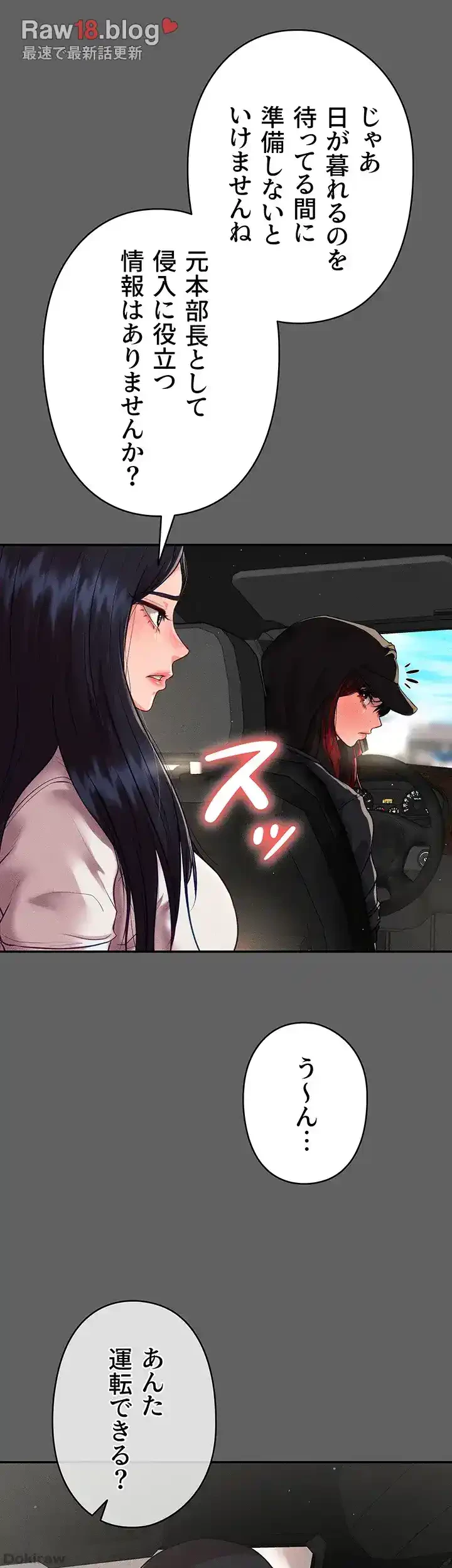 イジメの果て 第48話 - 28