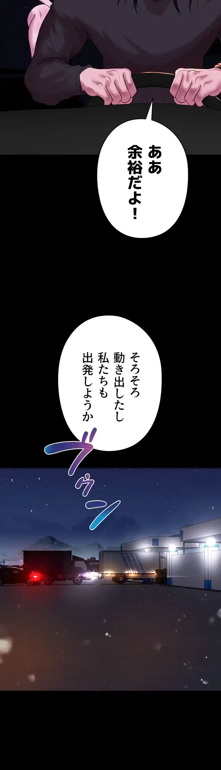 イジメの果て 第48話 - 30