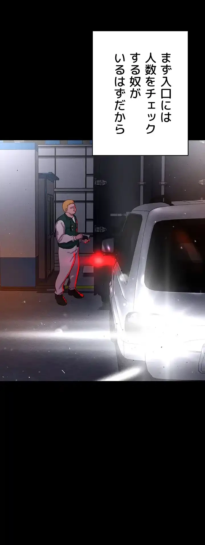 イジメの果て 第48話 - 31