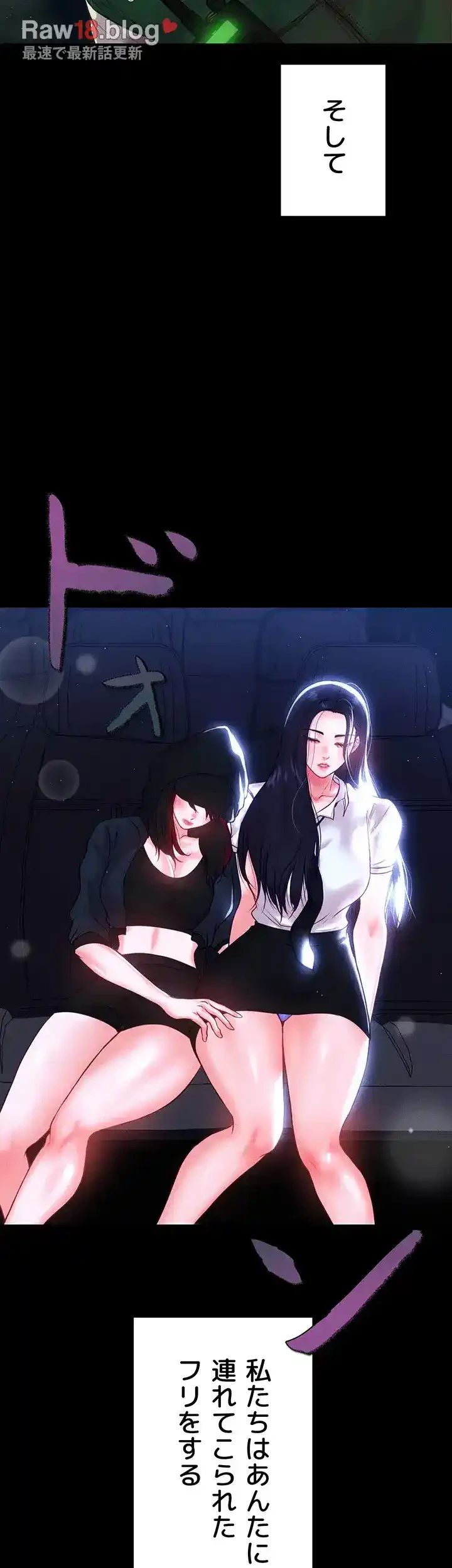 イジメの果て 第48話 - 34