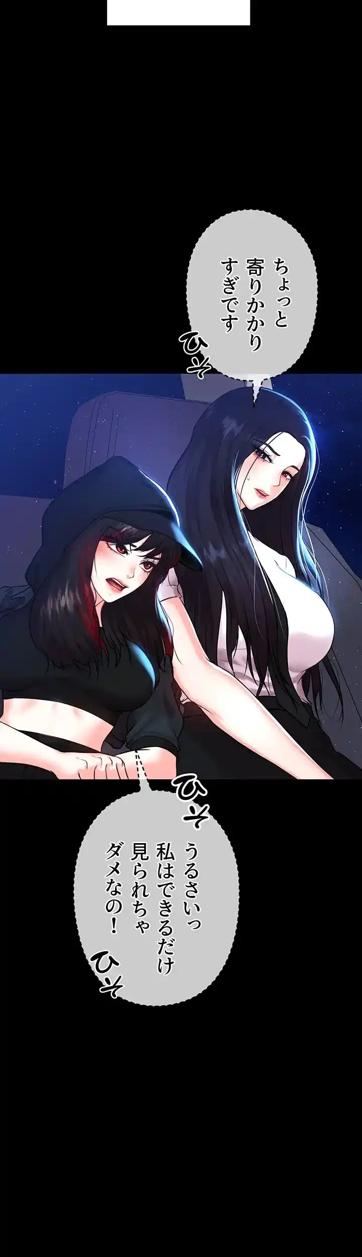 イジメの果て 第48話 - 35