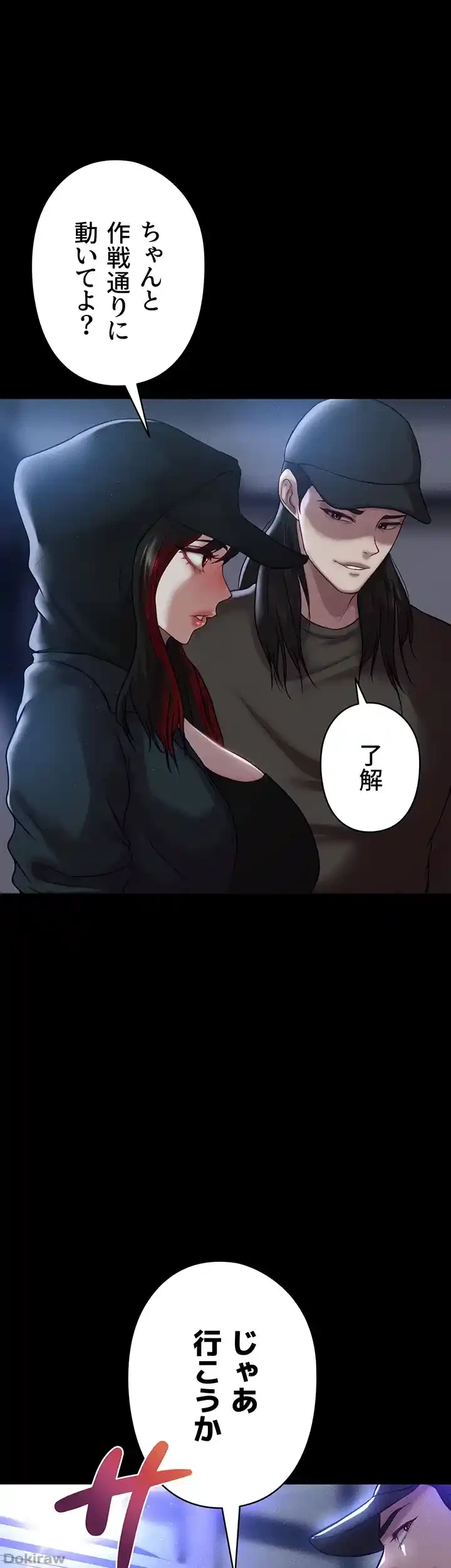 イジメの果て 第48話 - 38