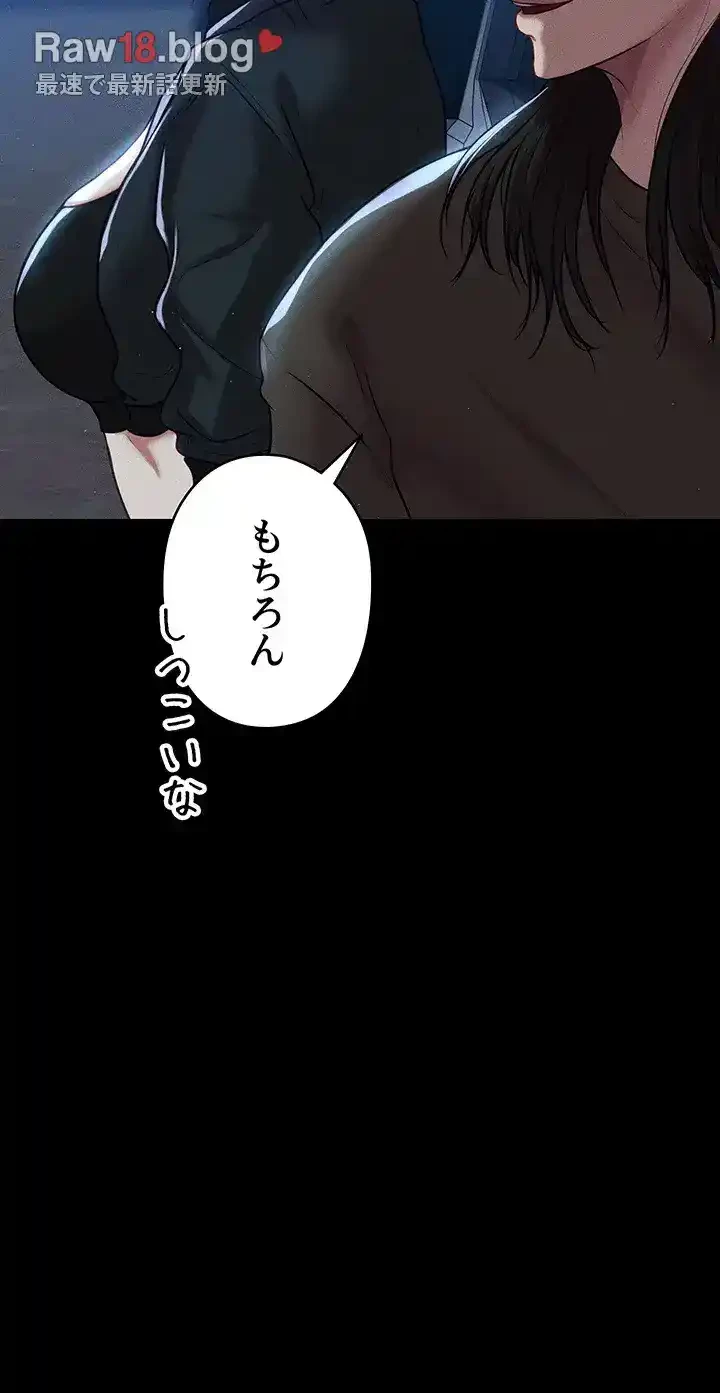 イジメの果て 第48話 - 40