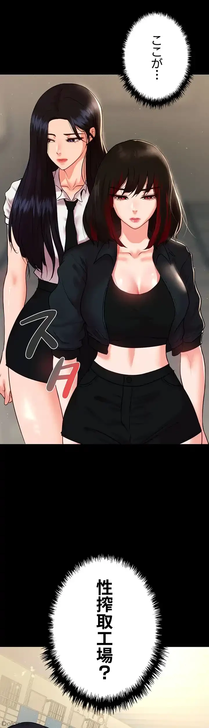 イジメの果て 第48話 - 41