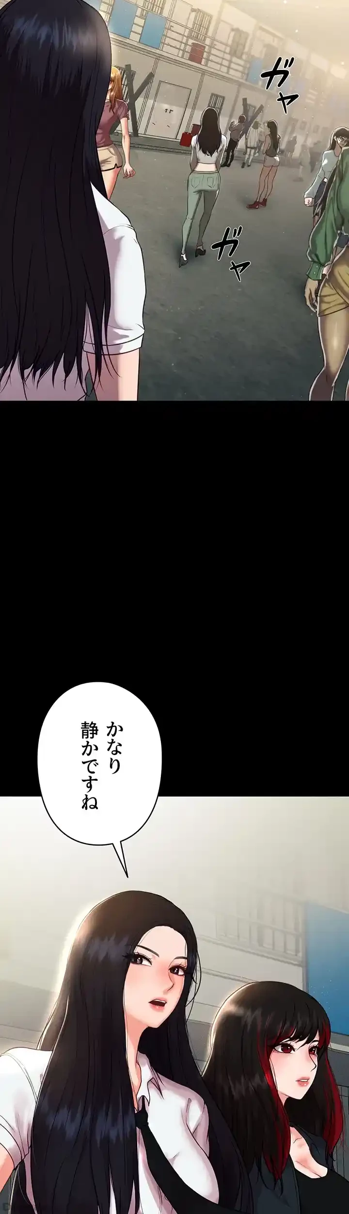 イジメの果て 第48話 - 42