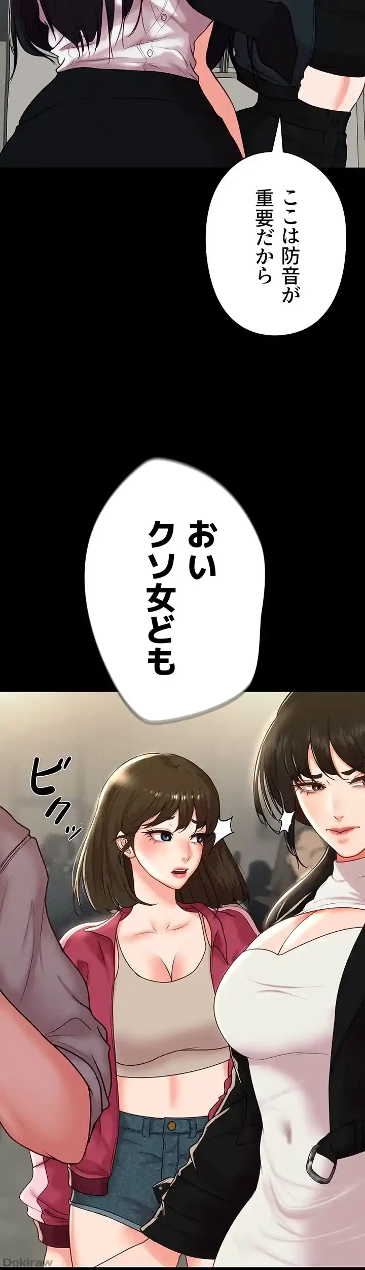 イジメの果て 第48話 - 43