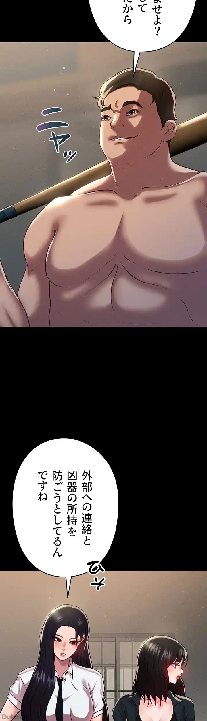 イジメの果て 第48話 - 46