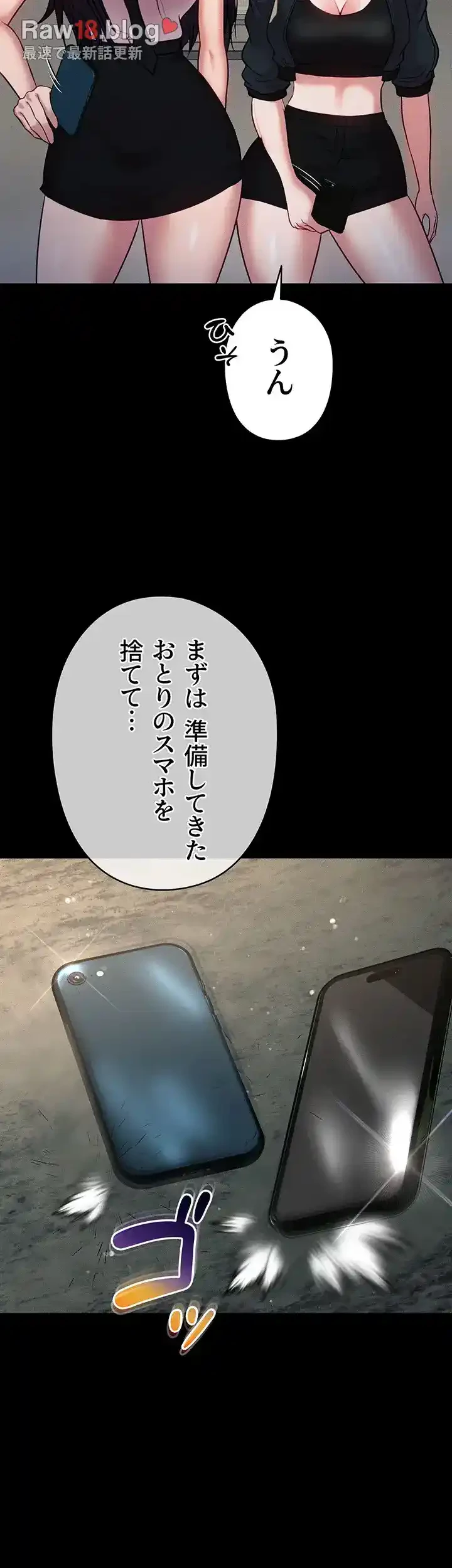 イジメの果て 第48話 - 47