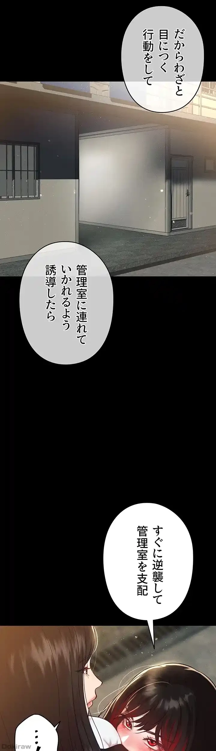 イジメの果て 第48話 - 49