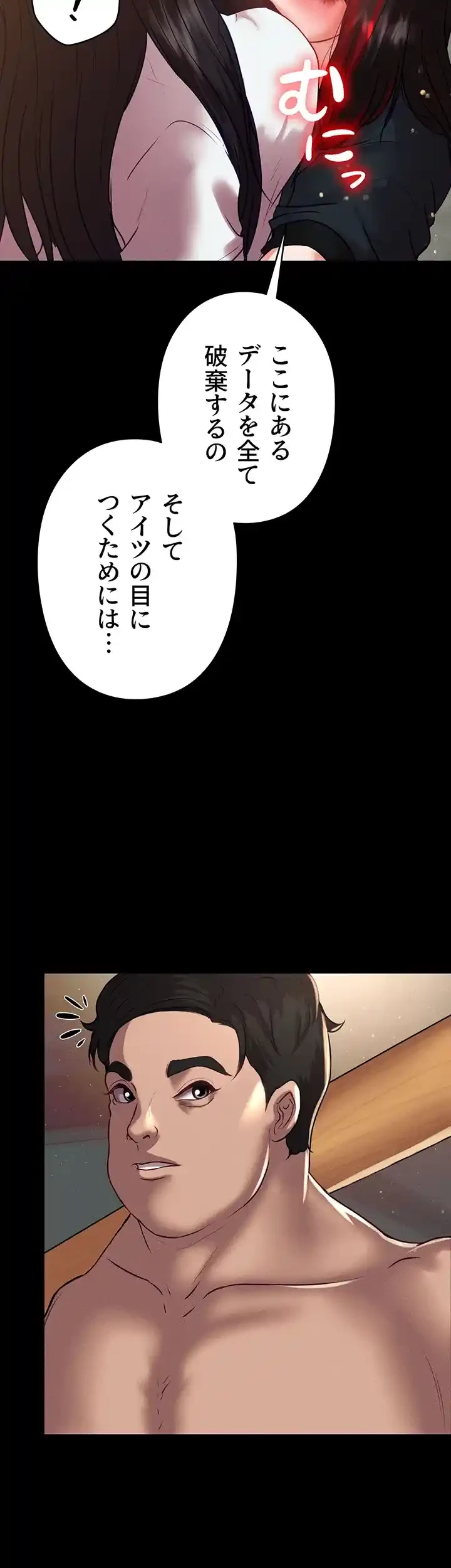 イジメの果て 第48話 - 50