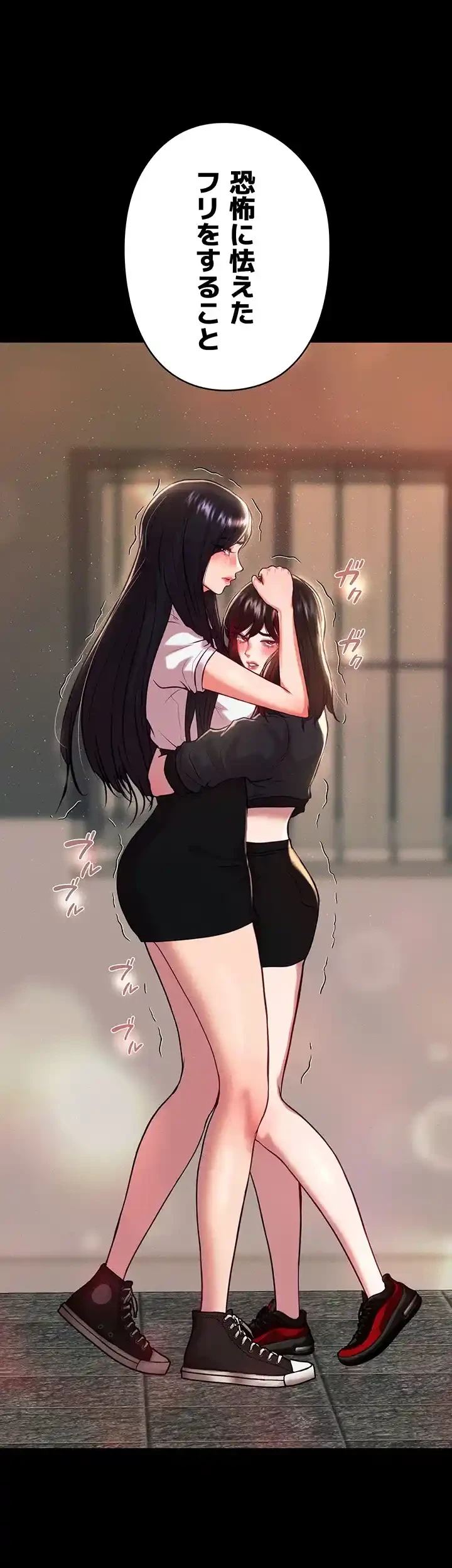 イジメの果て 第48話 - 51