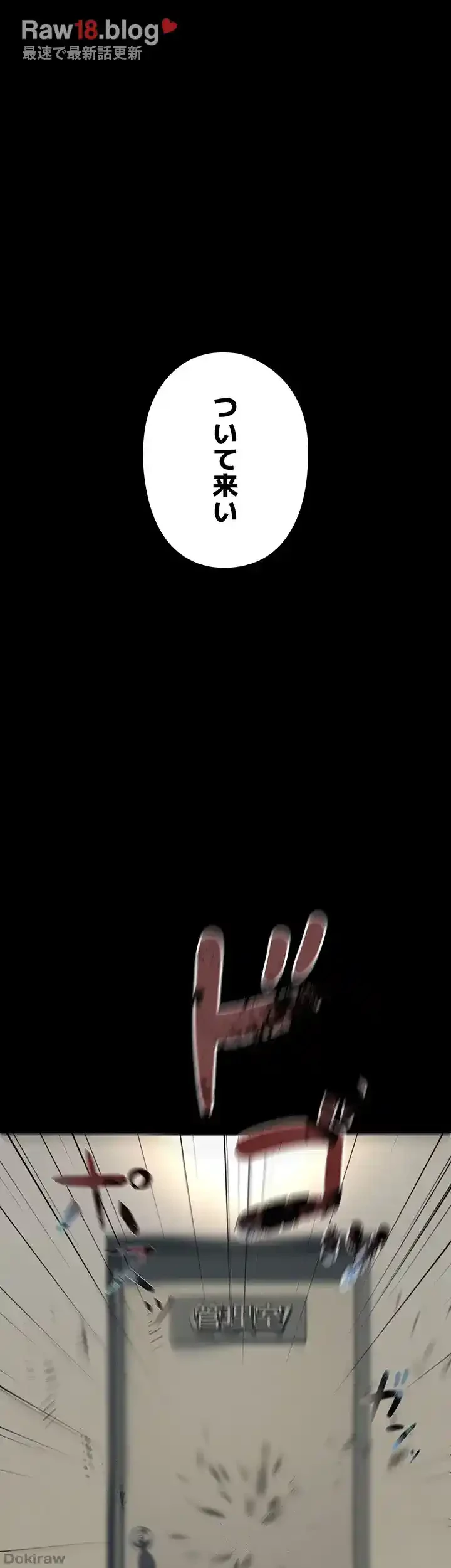 イジメの果て 第48話 - 53