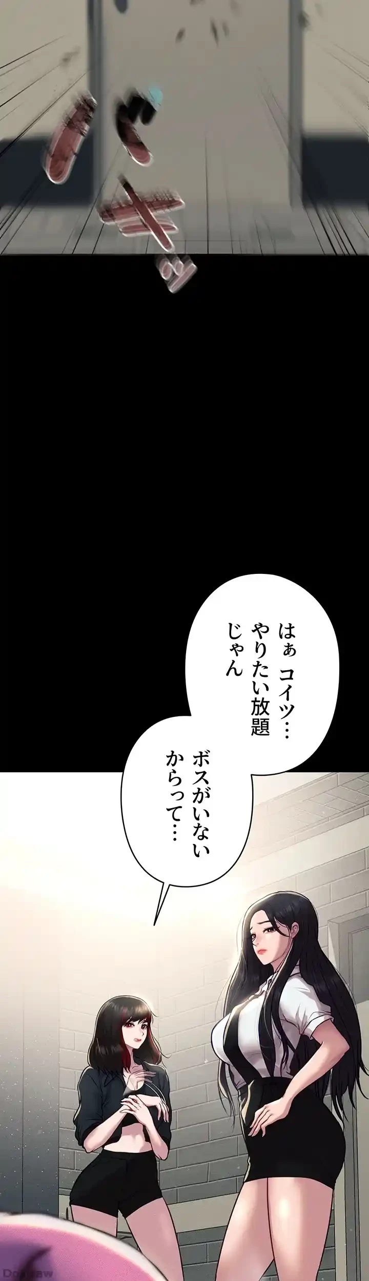 イジメの果て 第48話 - 54