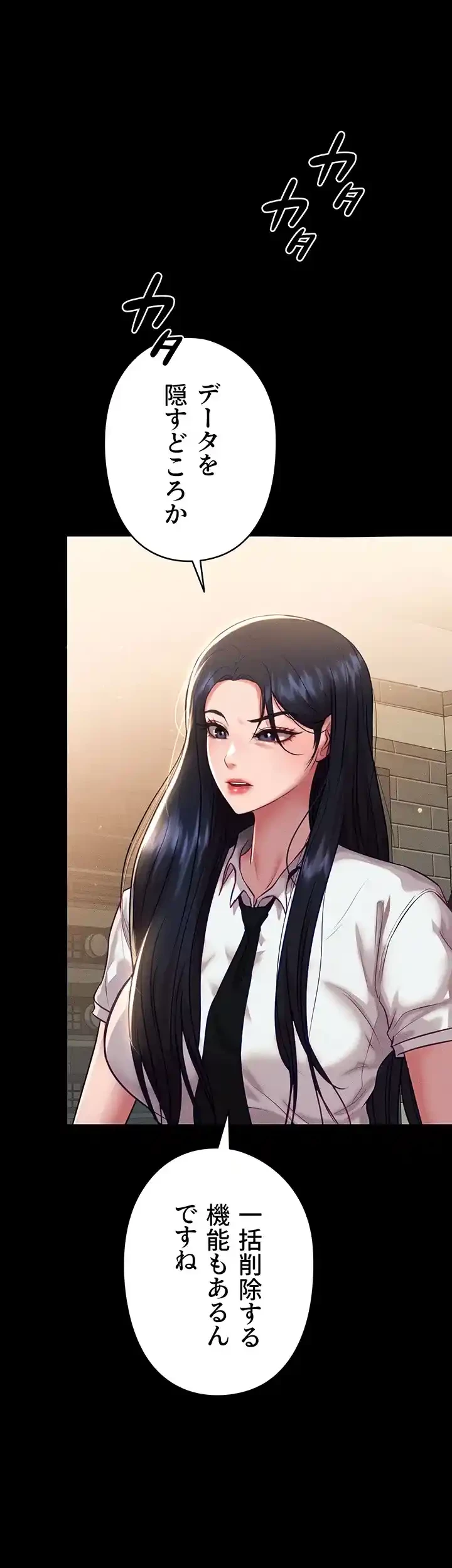 イジメの果て 第48話 - 56