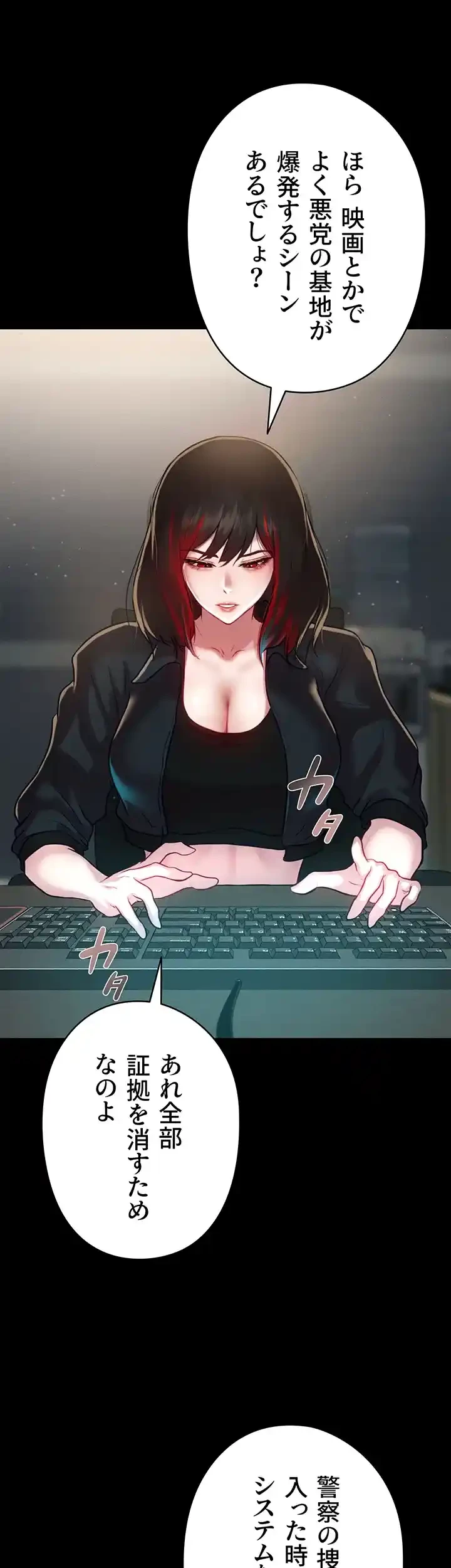 イジメの果て 第48話 - 58