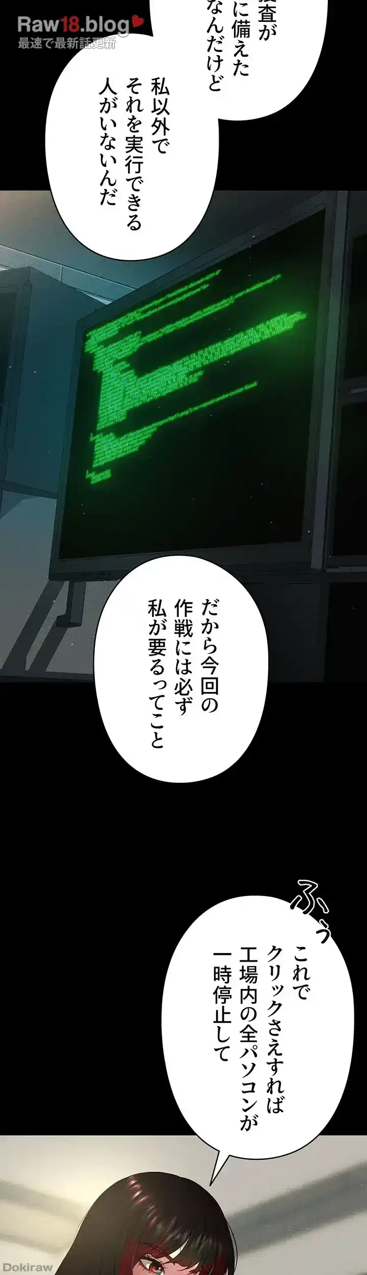 イジメの果て 第48話 - 59