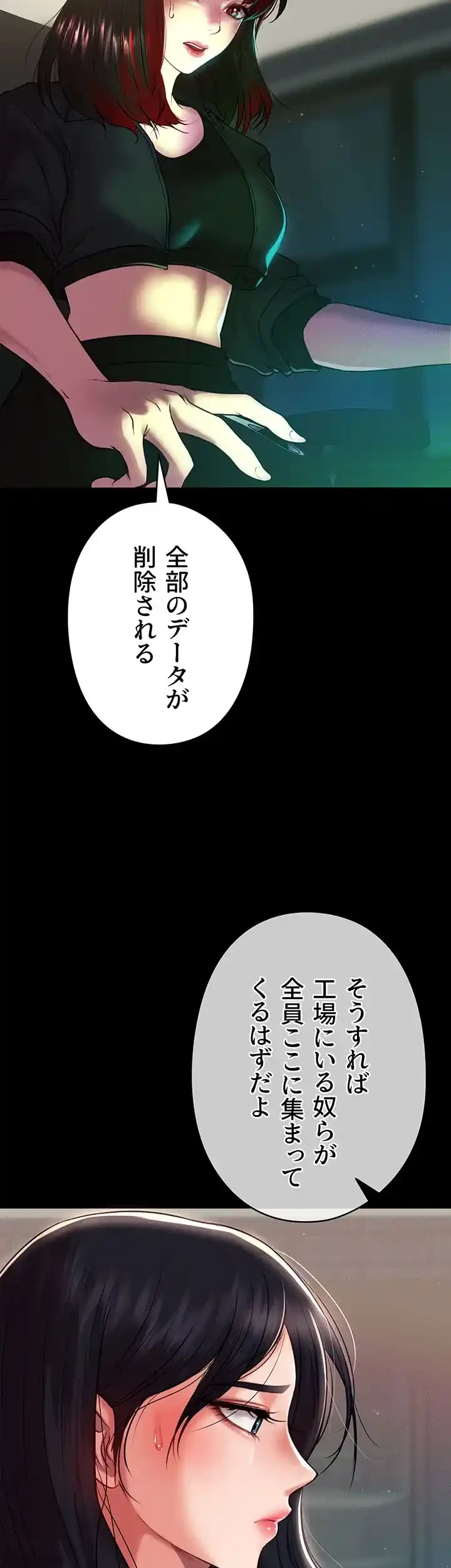 イジメの果て 第48話 - 60