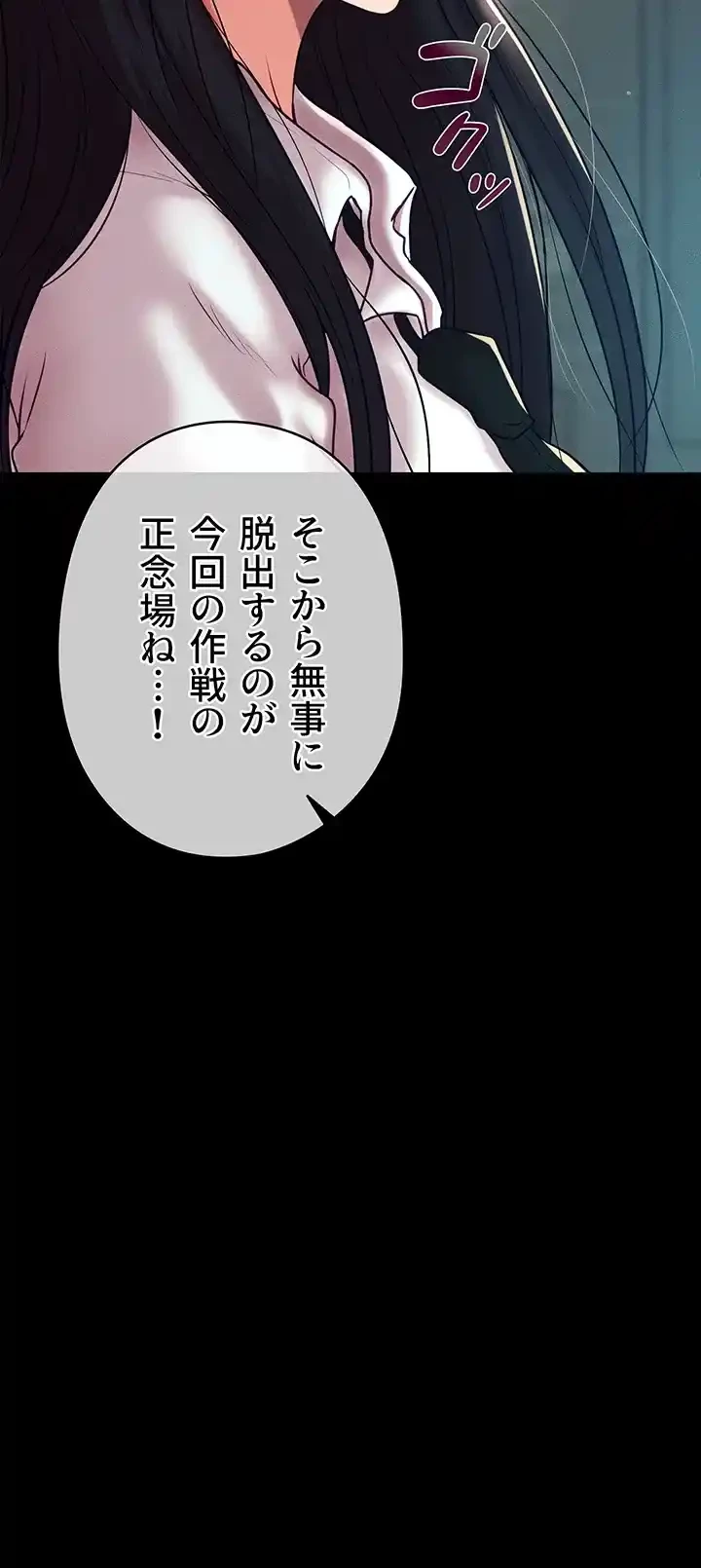 イジメの果て 第48話 - 61