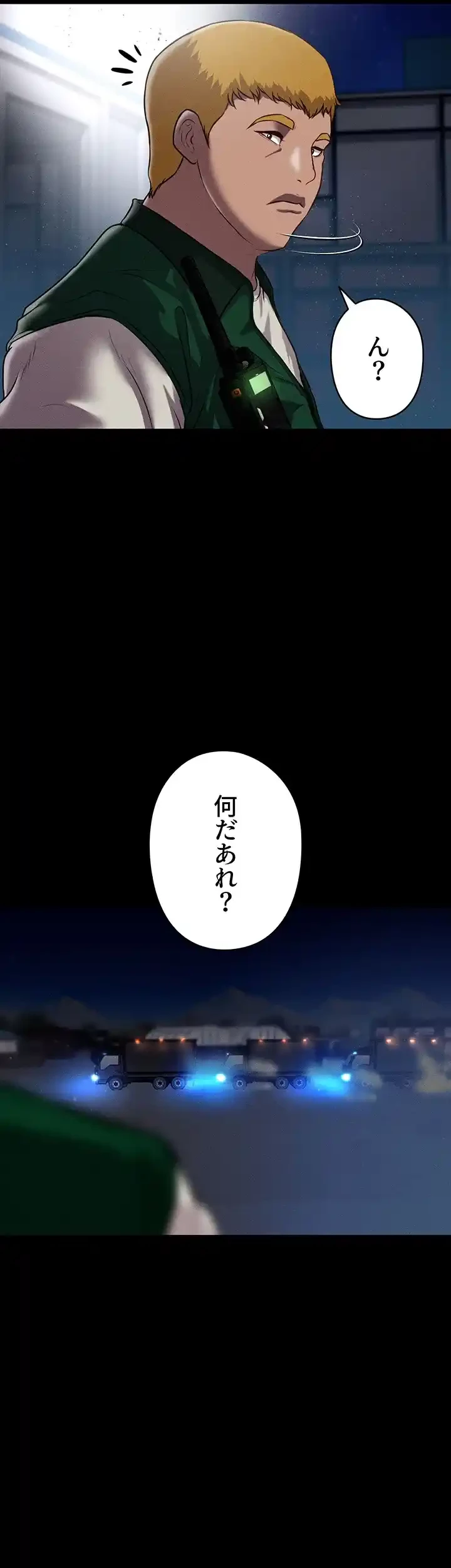 イジメの果て 第48話 - 62