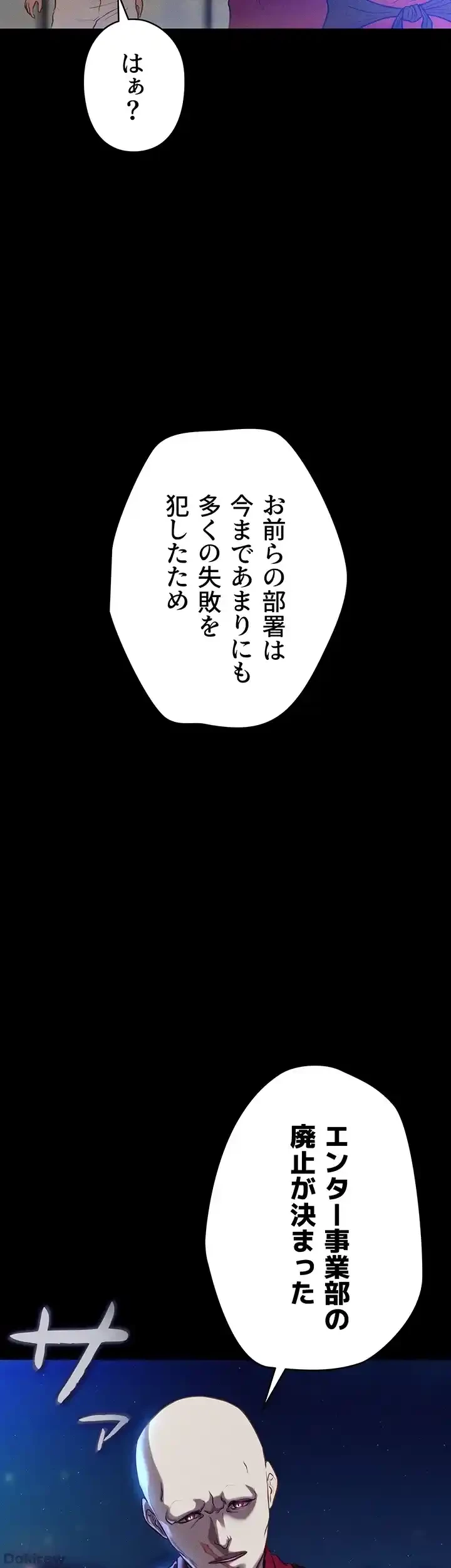 イジメの果て 第48話 - 64