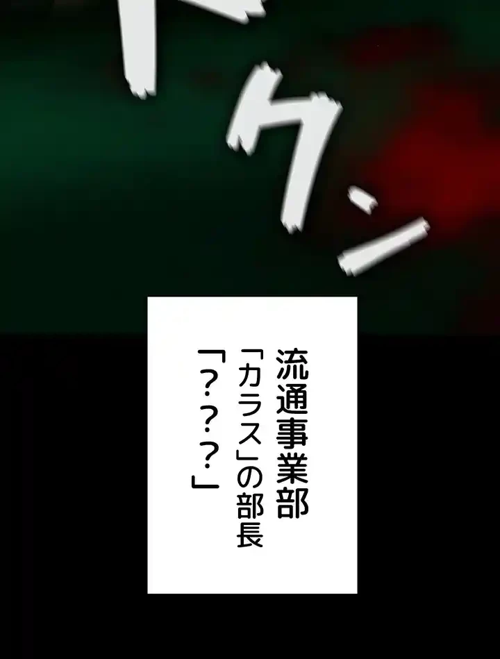 イジメの果て 第48話 - 70