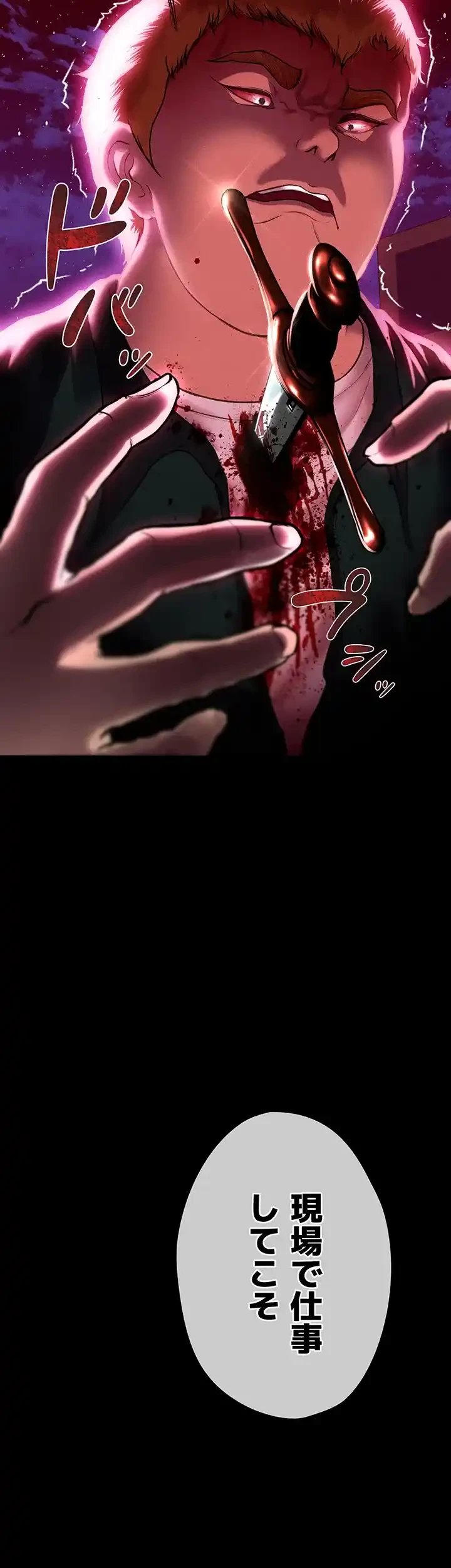 イジメの果て 第49話 - 4