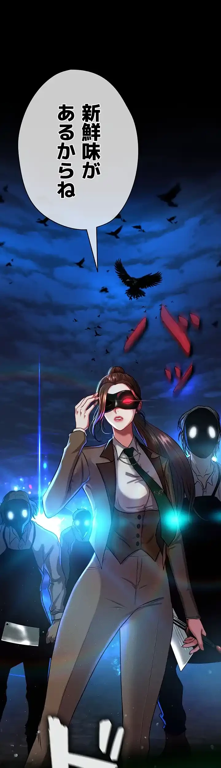 イジメの果て 第49話 - 5