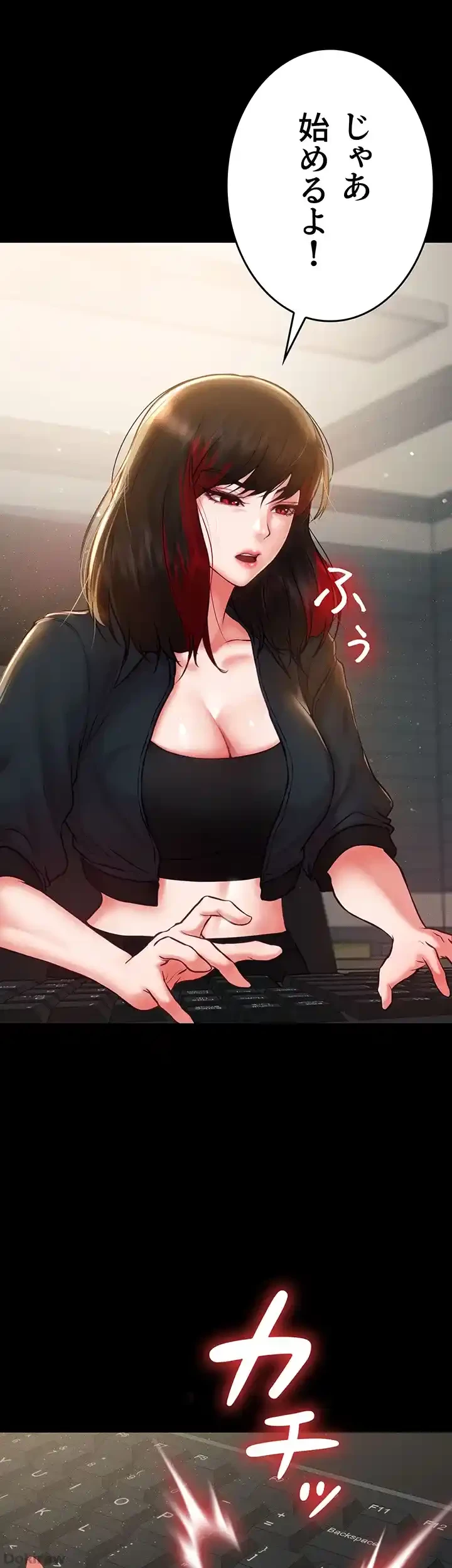 イジメの果て 第49話 - 8