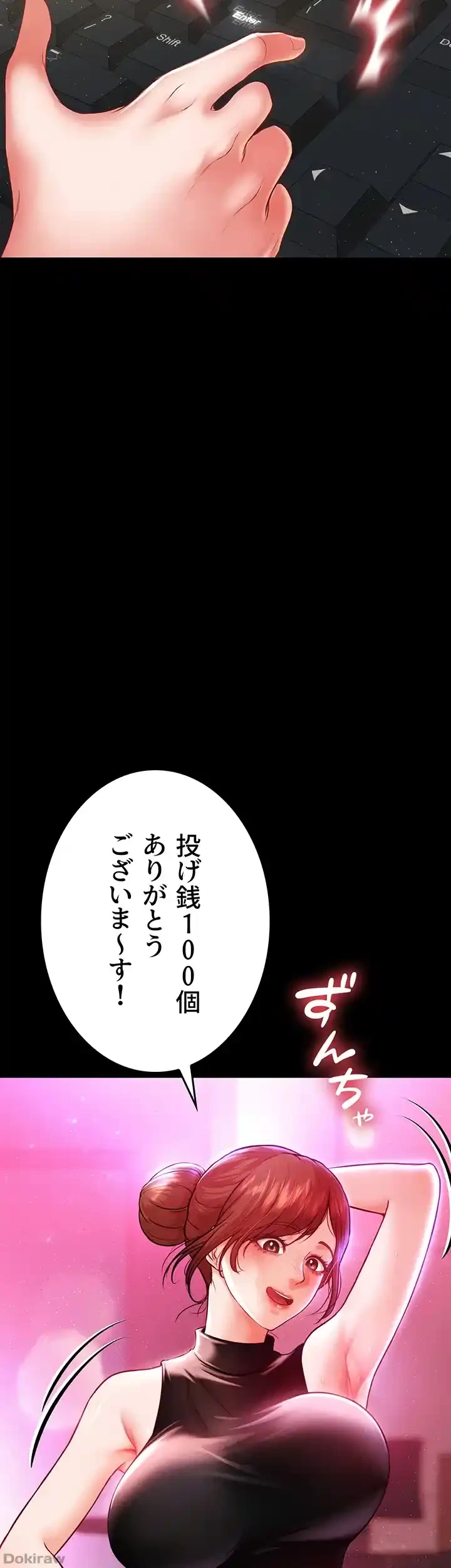 イジメの果て 第49話 - 9