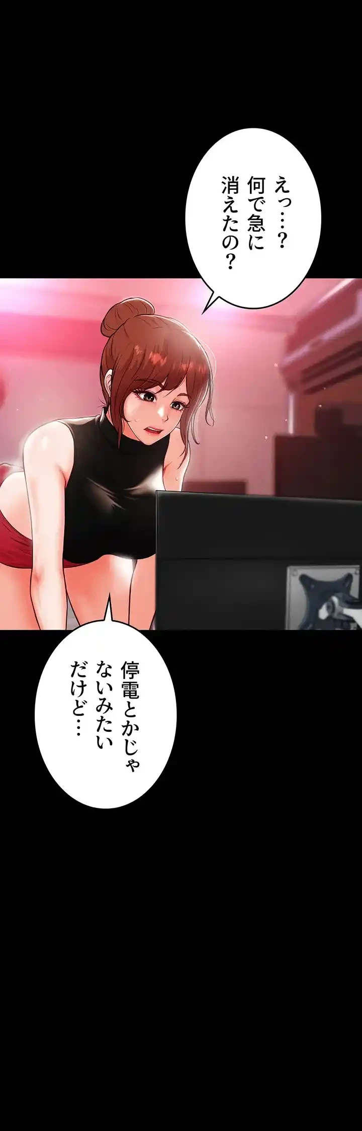 イジメの果て 第49話 - 11