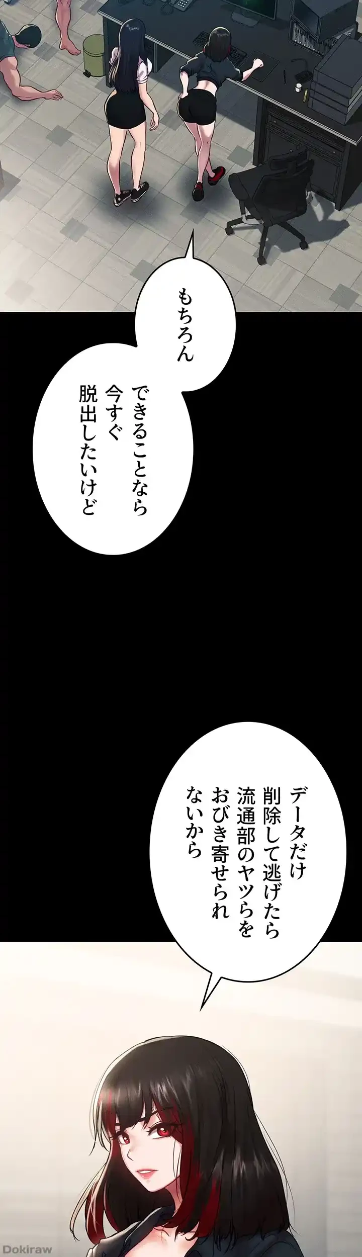 イジメの果て 第49話 - 17