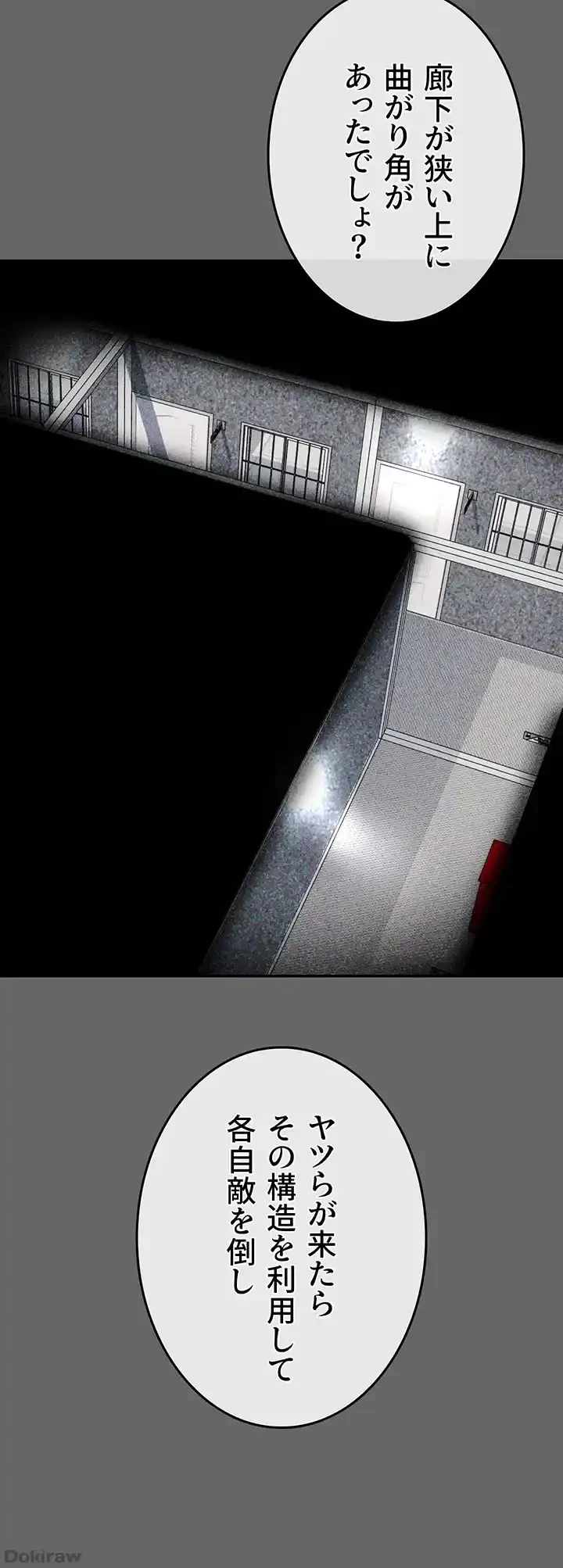 イジメの果て 第49話 - 19