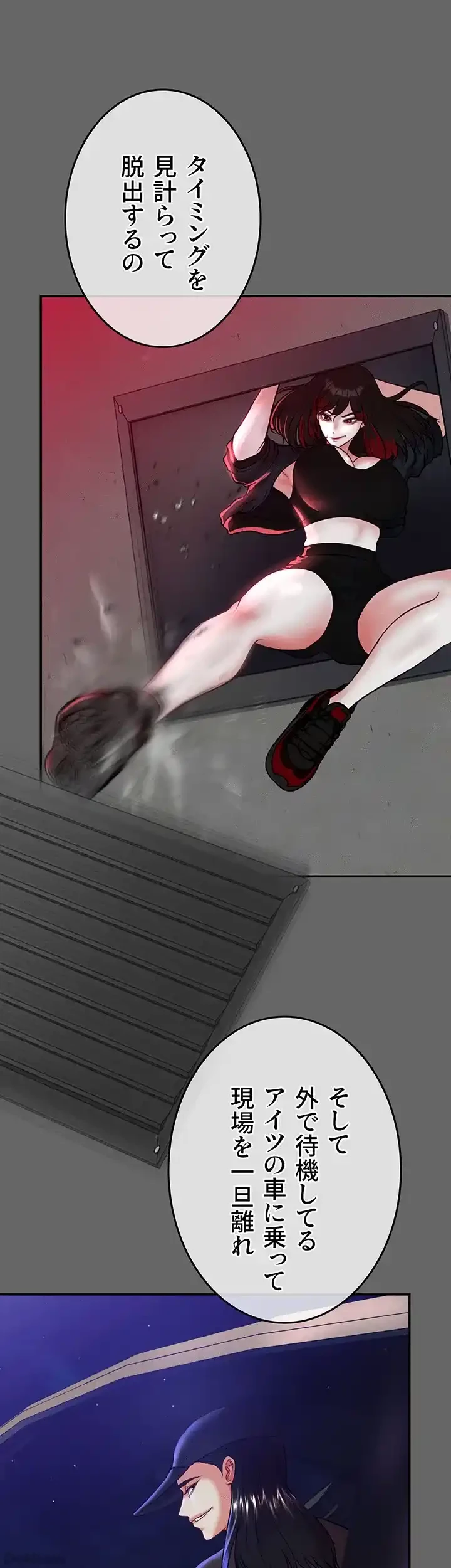 イジメの果て 第49話 - 20